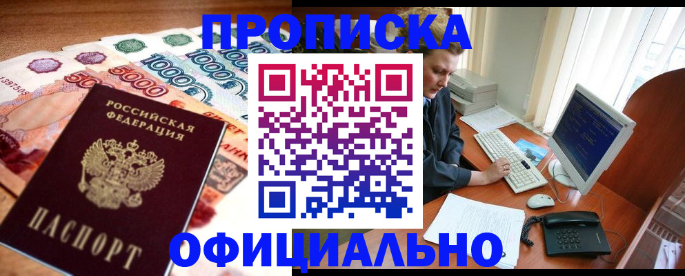 временная регистрация адрес в Красноуральске