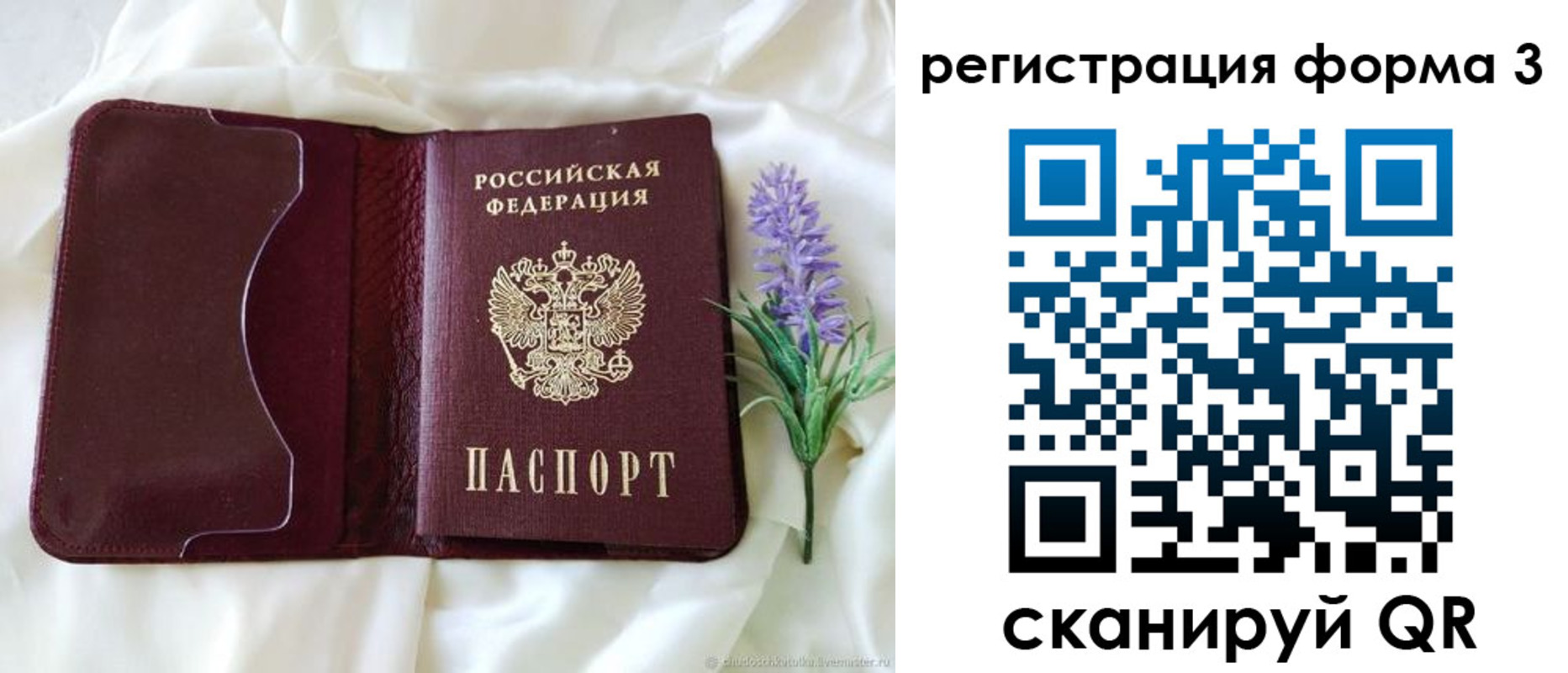 прописка для работы в Красноуральске
