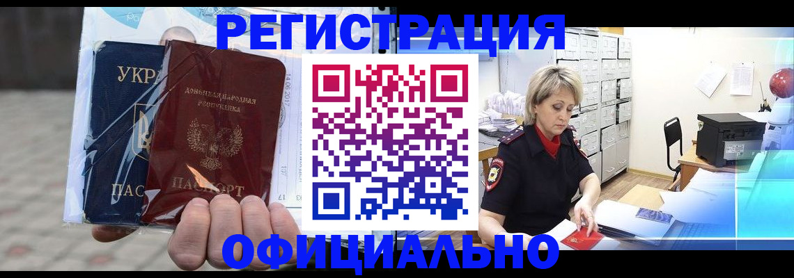 где прописаться в Красноуральске