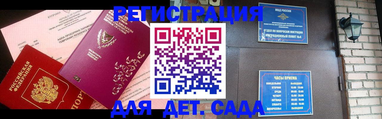 купить прописку в Красноуральске