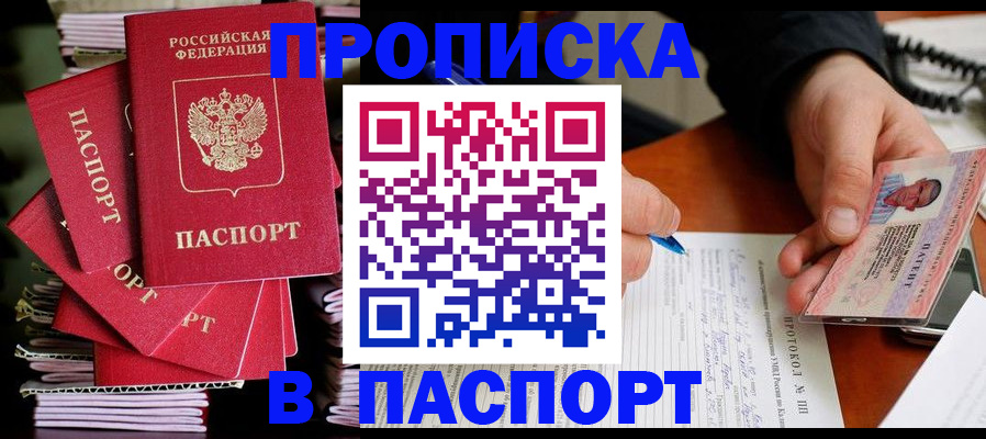 временная регистрация гарантия в Красноуральске
